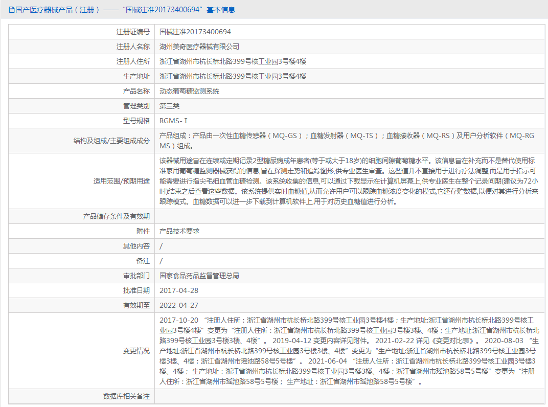 RGMS-II批號(hào).png