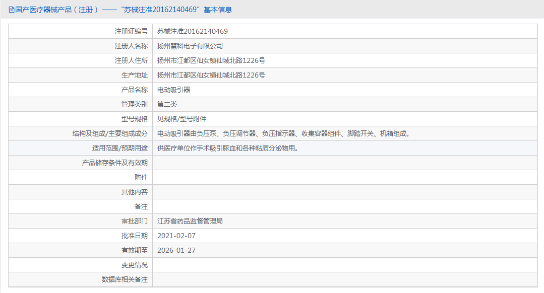 YB.DX-98-3(ACDC)批號(hào).png