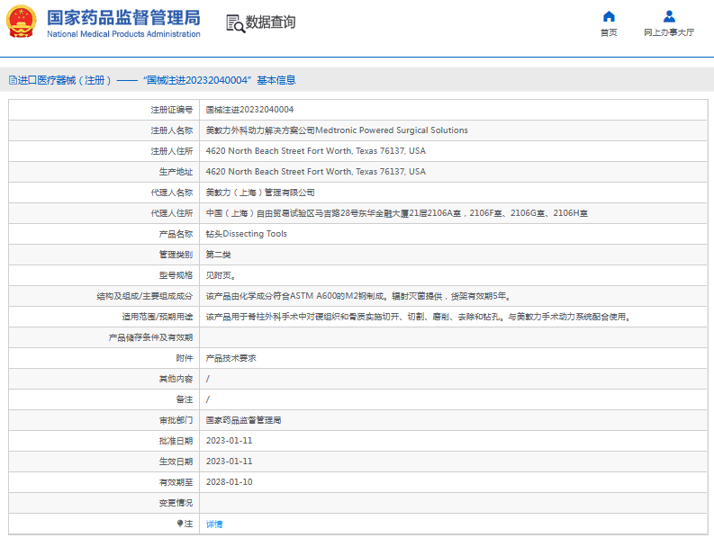 鉆頭Dissecting Tools1.png