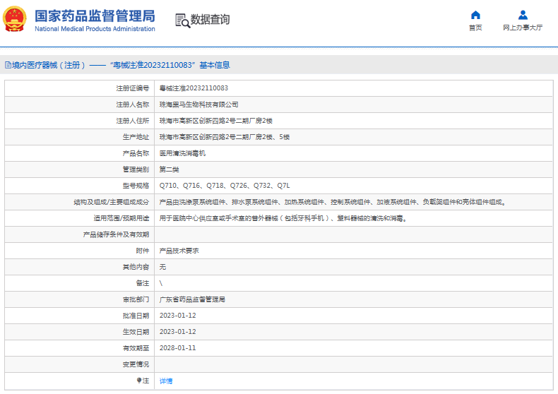 Q710、Q716、Q718醫(yī)用清洗消毒機(jī)1.png