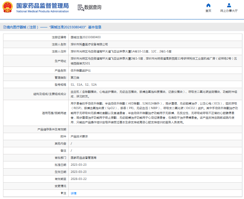 S1、S1A體外除顫監(jiān)護(hù)儀1.png