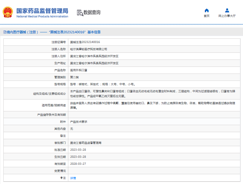 唐鉑醫(yī)用外科口罩綁帶式、耳掛式1.png