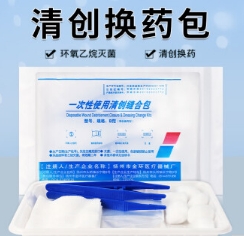 一次性使用無菌護(hù)理包Ⅰ、Ⅱ晨業(yè)