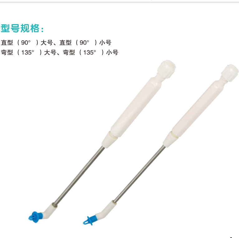 康心?群星一次性使用心內(nèi)吸引頭直型(90°)大號(hào)